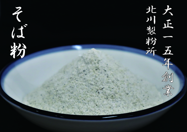 そば粉セット(定期便 6ヶ月 奇数月)高知県越知町30000鍋セット・総菜・加工食品その他 鍋セット・総菜・加工食品