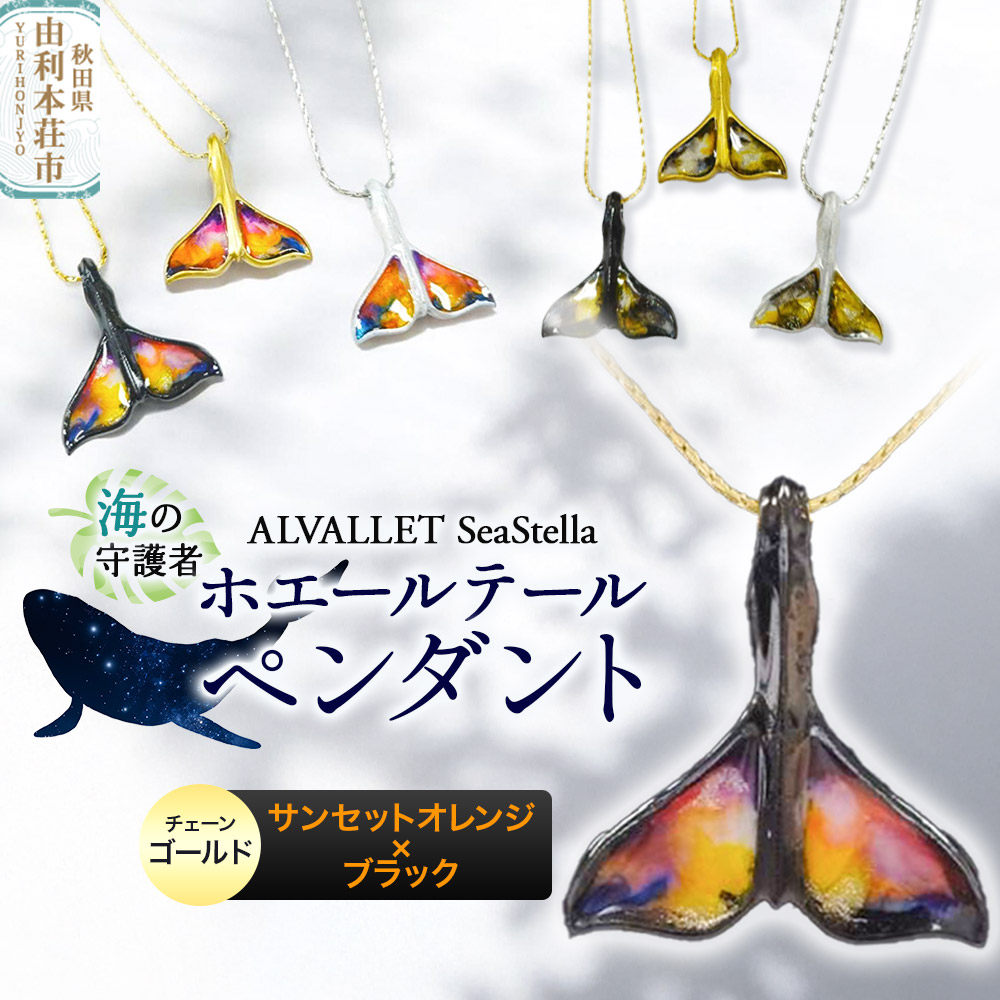 ALVALLET SeaStella C̎ҁuzG[e[iNW̔jv y_g TZbgIW×ubNi`F[S[hjHcR{s25000ߗށEiEH|iANZT[