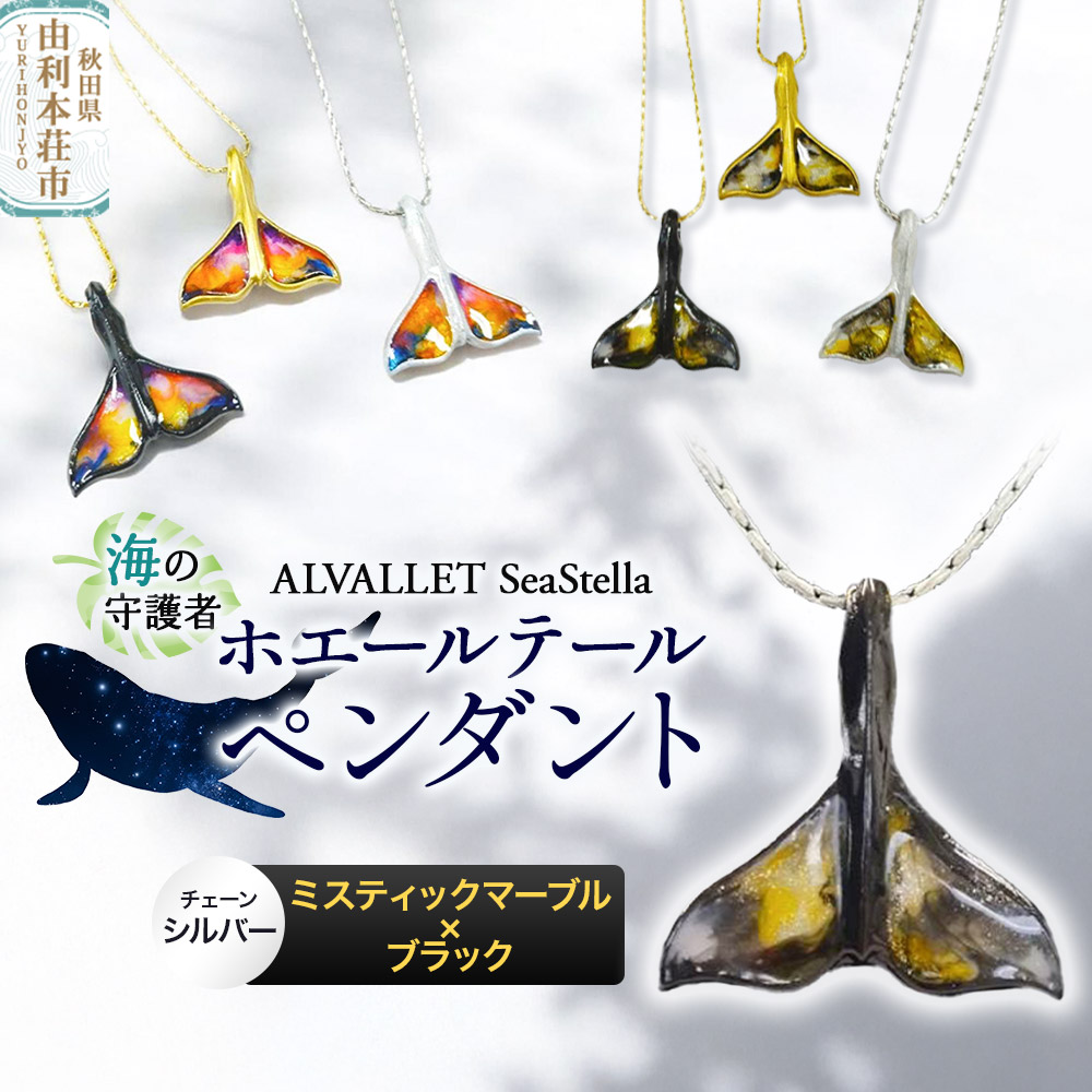 ALVALLET SeaStella C̎ҁuzG[e[iNW̔jv y_g ~XeBbN}[u×ubNi`F[Vo[jHcR{s25000ߗށEiEH|iANZT[