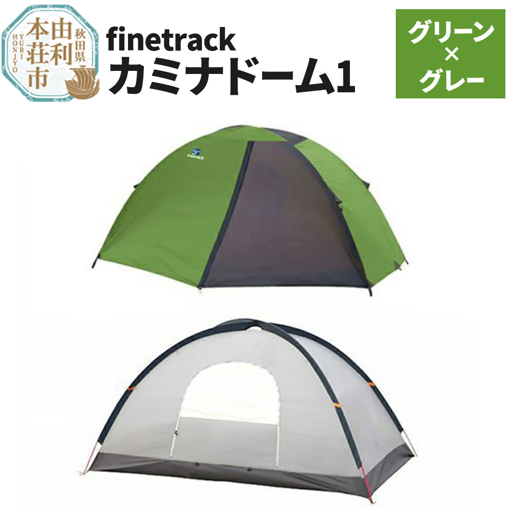 新品finetrack カミナドーム1 #FA90311 グリーン/グレー 000000000294-05-l.jpg?t=