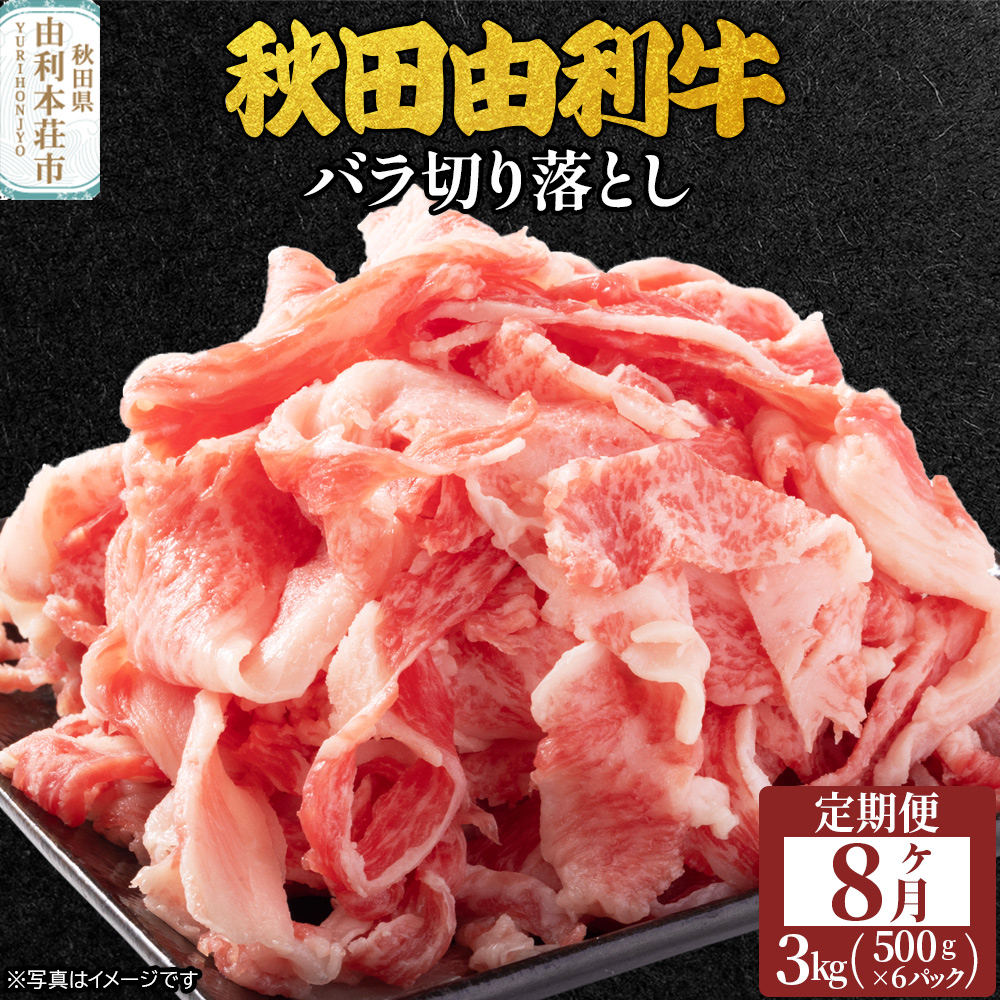 sցt8A HcR o؂藎Ƃ 3kgi500g×6pbNjHcR{s1264000