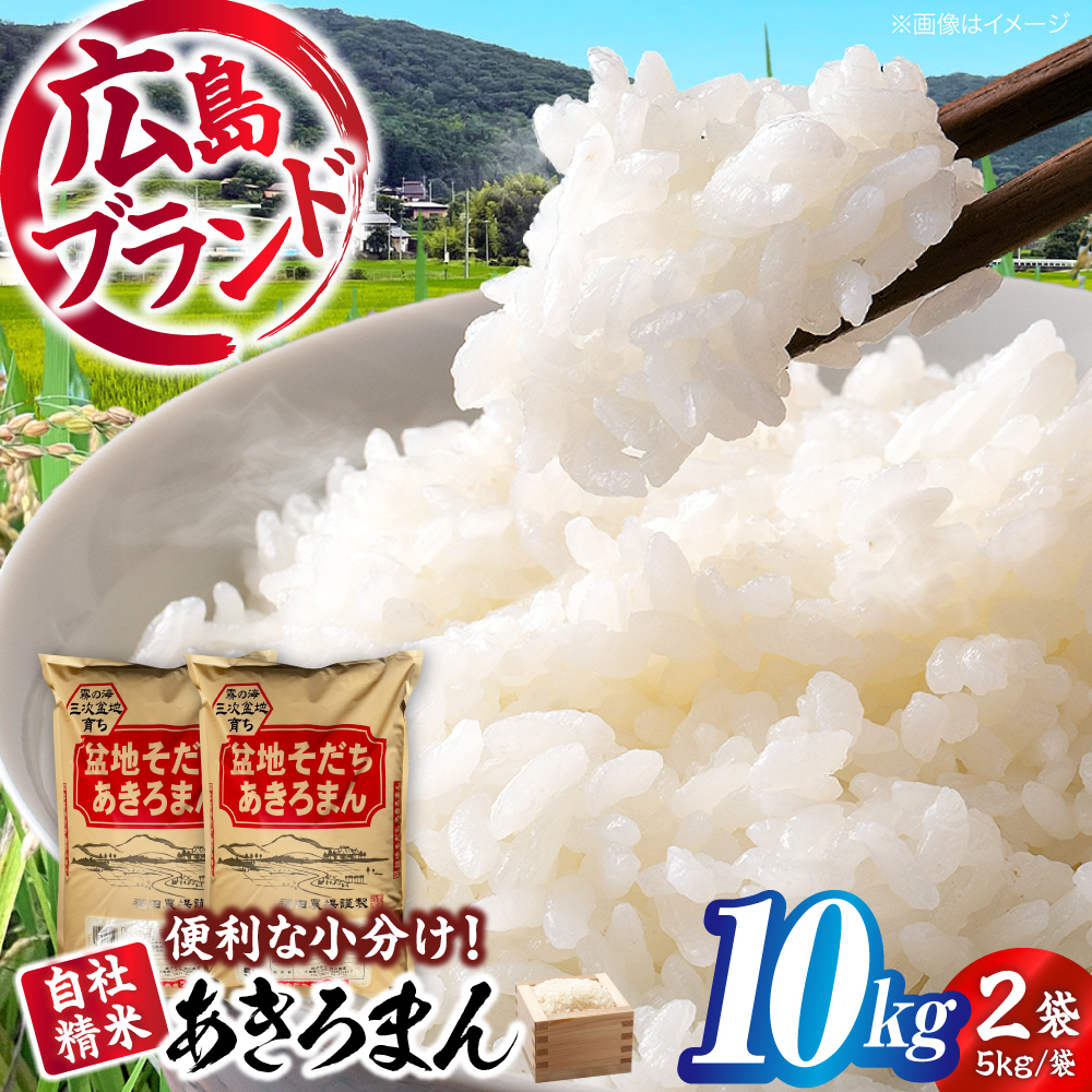 ys\zy11{珇z  V ~n܂ 10kg ߘa7NY    Os / c_ [APBM009]LOs31000āEp