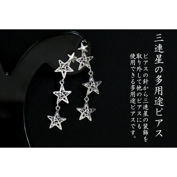 3連星の2Wayピアス | ピアス 星 シルバー 綺麗め 多用途 着け外し 銀 925 三連星 プレゼント ラッピング オリジナル  星空 宇宙 星座 クリスマス 贈答 アクセサリー 装飾長野県阿智村33000