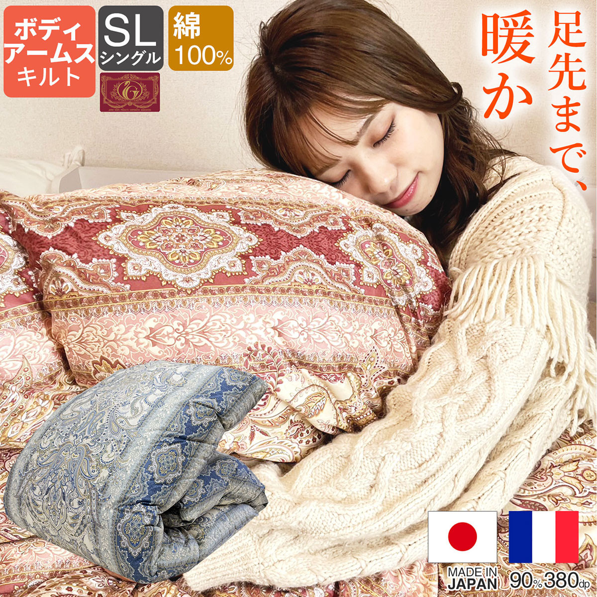 羽毛布団 シングル フランス産 ダックダウン90% 1.3kg ボディーアームスキルト 380dp島根県出雲市128000雑貨・日用品寝具・タオル