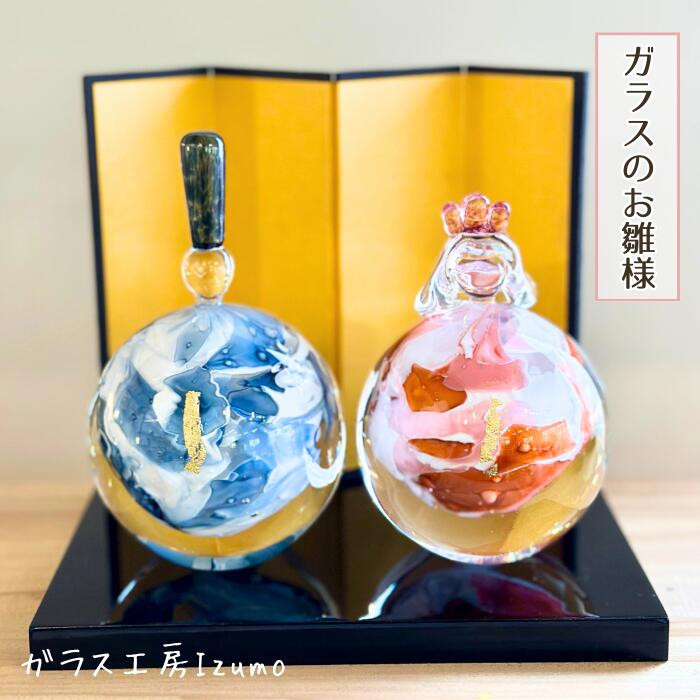 ガラスのお雛様島根県出雲市55000衣類・装飾品・工芸品その他 装飾品・工芸品
