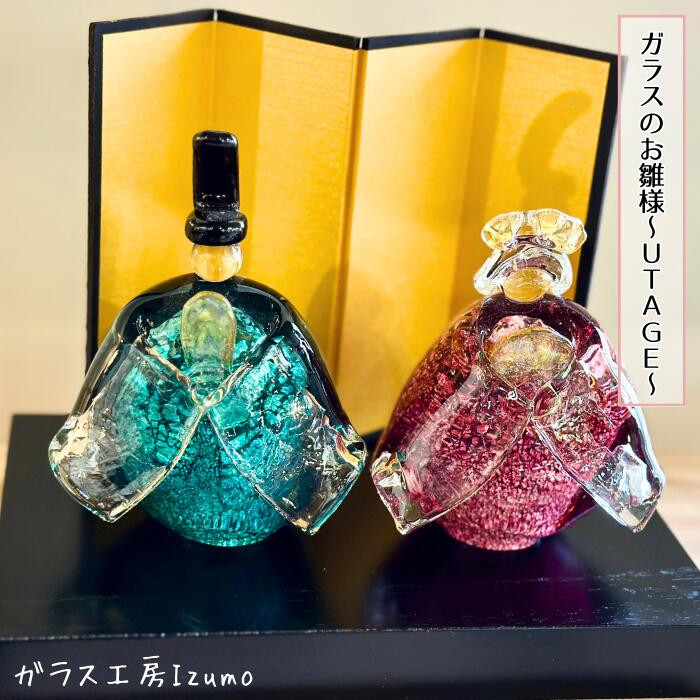 ガラスのお雛様セット〜UTAGE〜島根県出雲市103000衣類・装飾品・工芸品その他 装飾品・工芸品