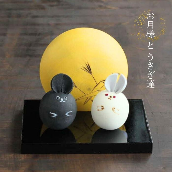 お月様とうさぎ達島根県出雲市10000衣類・装飾品・工芸品その他 装飾品・工芸品