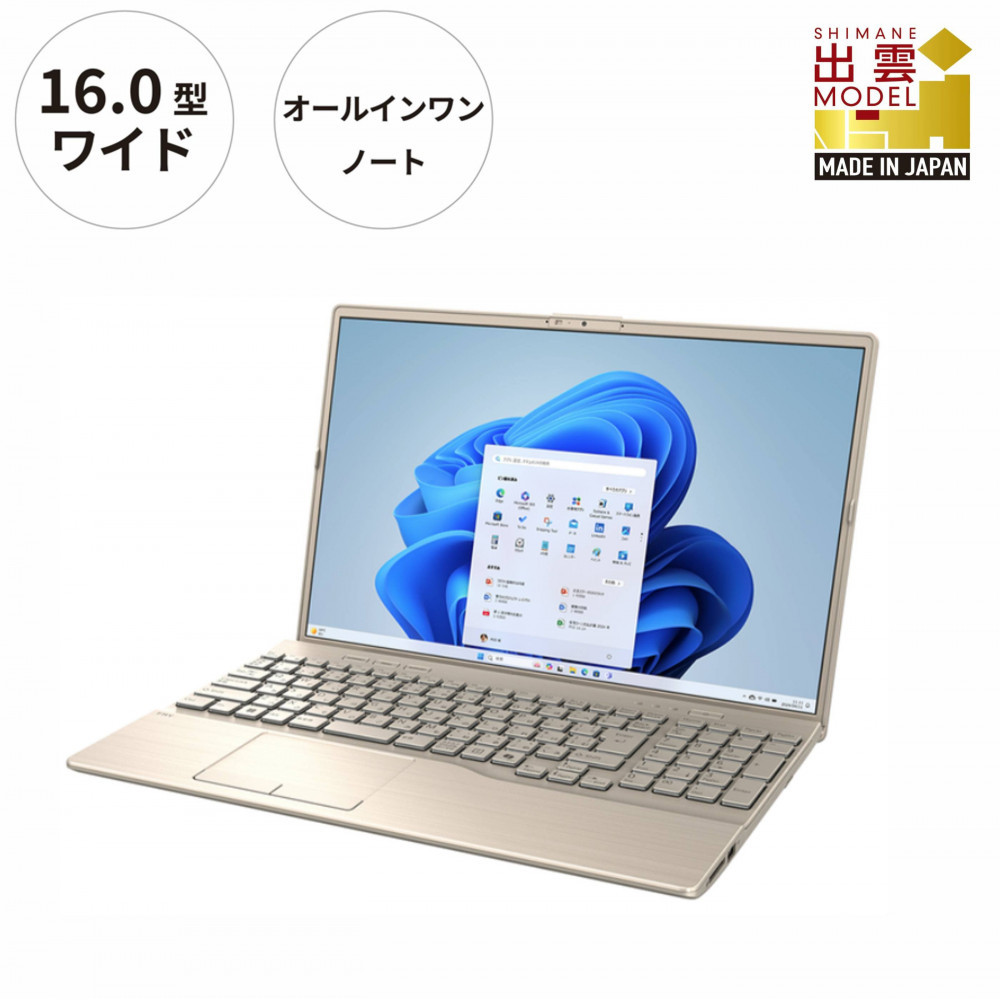 ノートパソコン 富士通 FMV WA3-K3 Windows11 IntelCorei7-1355U(ゴールド) メモリ16GB 約512GB SSD Office有り島根県出雲市720000電化製品パソコン・周辺機器