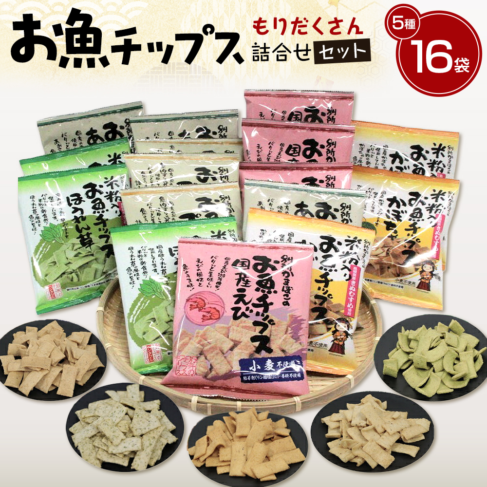 お魚チップスもりだくさん詰合せセット島根県出雲市12000菓子・スイーツその他 洋菓子