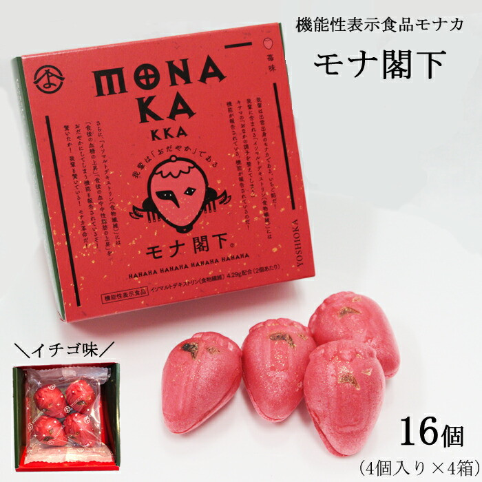モナ閣下 4個入り×4箱セット島根県出雲市12000菓子・スイーツその他 和菓子