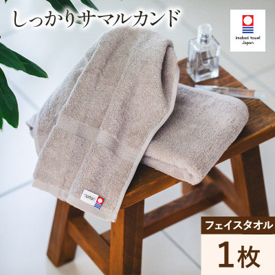 ( 今治タオル ) しっかりサマルカンド フェイスタオル 【IA05290】【1120576】愛媛県今治市7500雑貨・日用品寝具・タオル
