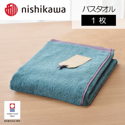 nishikawa/西川×今治 ムースパフ バスタオル1枚 ライトブルー I001970BT1LB【1559056】愛媛県今治市22000雑貨・日用品寝具・タオル