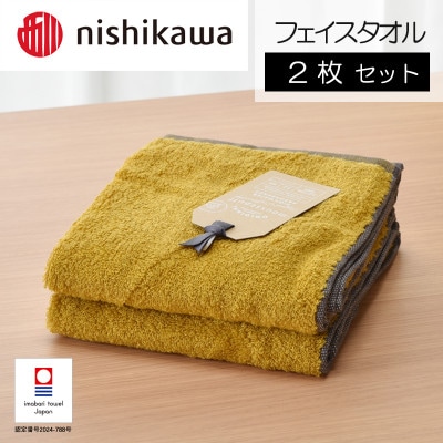nishikawa/西川×今治 ムースパフ フェイスタオル2枚 イエロー I001970FT2Y【1559059】愛媛県今治市19000雑貨・日用品寝具・タオル