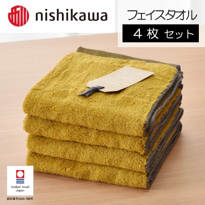 nishikawa/西川×今治 ムースパフ フェイスタオル4枚 イエロー I001970FT4Y【1559061】愛媛県今治市35000雑貨・日用品寝具・タオル