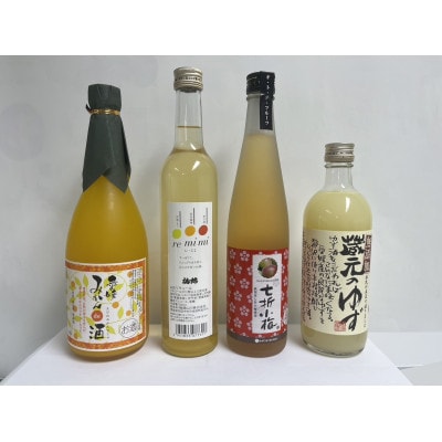 愛媛県産「果実系リキュール」飲み比べセット【1607577】愛媛県今治市25000酒・アルコールウイスキー・洋酒・リキュール