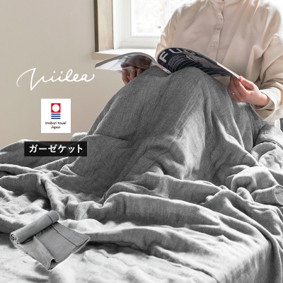 (今治タオル)ビレア ガーゼケット 1枚(チャコール)【I003440KT1CGY】【1667746】愛媛県今治市26000雑貨・日用品寝具・タオル