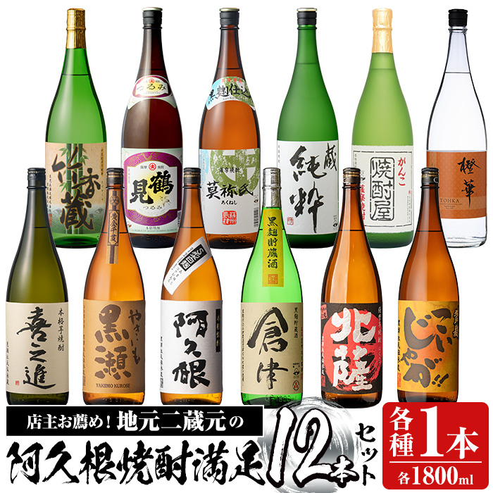 大久保　萬膳庵　やきいも黒瀬　倉津　潮風蔵　山ねこ a-119-1_smn.jpg