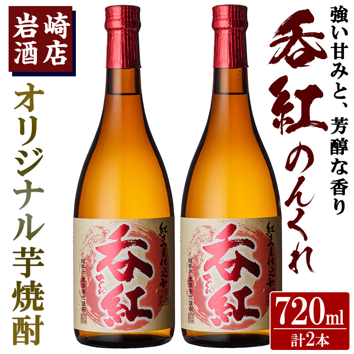 IWiĒIXuۍgv(720ml×2{)Y  Ē Ē yXzakn019-12vs12000EAR[Ē
