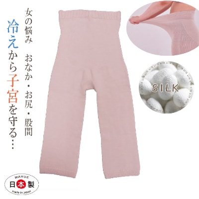 日本製 シルク 腹巻パンツ 5-7分丈 無縫製 天然繊維 タグフリー ピンク (633-7401)【1256244】奈良県大和高田市29000衣類・装飾品・工芸品その他 装飾品・工芸品