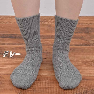 日本製 あったか 靴下 吸湿発熱 ゆったり口ゴム (同色2足組)  グレー (1700-7196)【1257722】奈良県大和高田市8000衣類・装飾品・工芸品その他 装飾品・工芸品