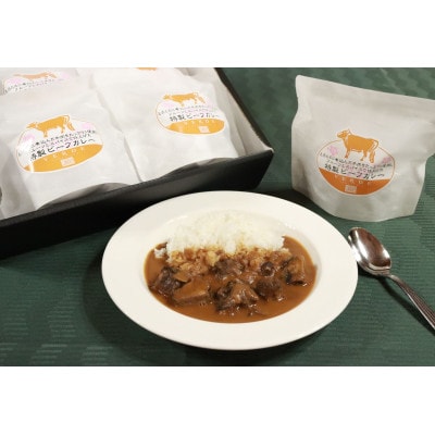 レストランVERDE辻甚 特製ビーフカレー 250g×5個【配送不可地域:離島】【1522746】奈良県大和高田市17000鍋セット・総菜・加工食品カレー・シチュー