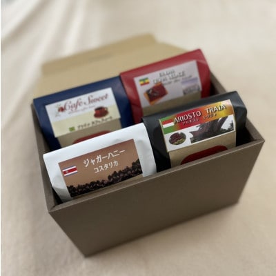 【毎月定期便】Natural Coffee Roastersのコーヒー豆 4種セット全6回【4013643】奈良県大和高田市60000お茶・飲料コーヒー・紅茶