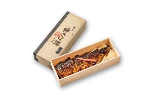 (冷蔵) 焼さば棒寿司 (6個入) / 中谷本舗 お取り寄せグルメ 郷土料理 押し寿司 ゐざさ 奈良県 田原本町奈良県田原本町7000鍋セット・総菜・加工食品その他 鍋セット・総菜・加工食品
