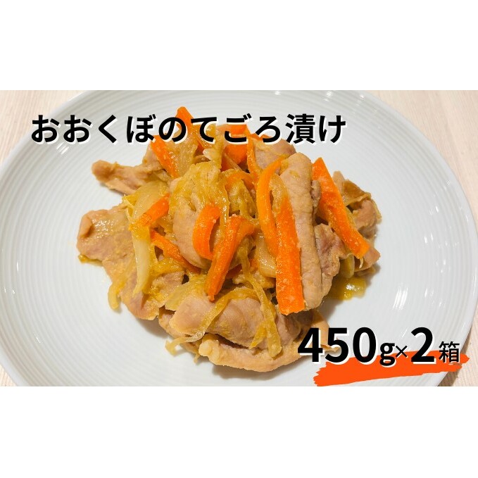 豚肉 味噌漬け 肩ロース モモ おおくぼのてごろ漬 2箱 セット 肉 お肉 豚 豚ロース もも 加工品 惣菜 おかず ご飯のお供 焼くだけ 簡単 時短 料理 詰め合わせ 神奈川県綾瀬市10000肉豚肉