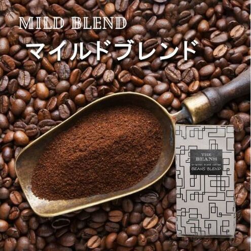 珈琲豆 マイルドブレンド(豆・粉)200g the beans thebeans ザビーンズ 飲み物 ドリンク フルーティー 最高品質 甘み 心地よい酸味 コク 神奈川県綾瀬市8000お茶・飲料コーヒー・紅茶