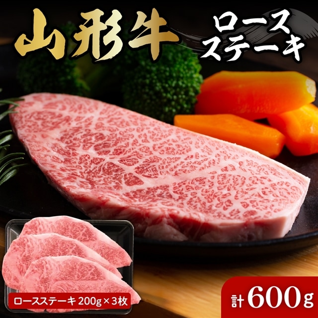 山形牛ロースステーキ約200g×3枚 肉の工藤提供 hi004-hi023-006r山形県東根市27000肉その他 肉