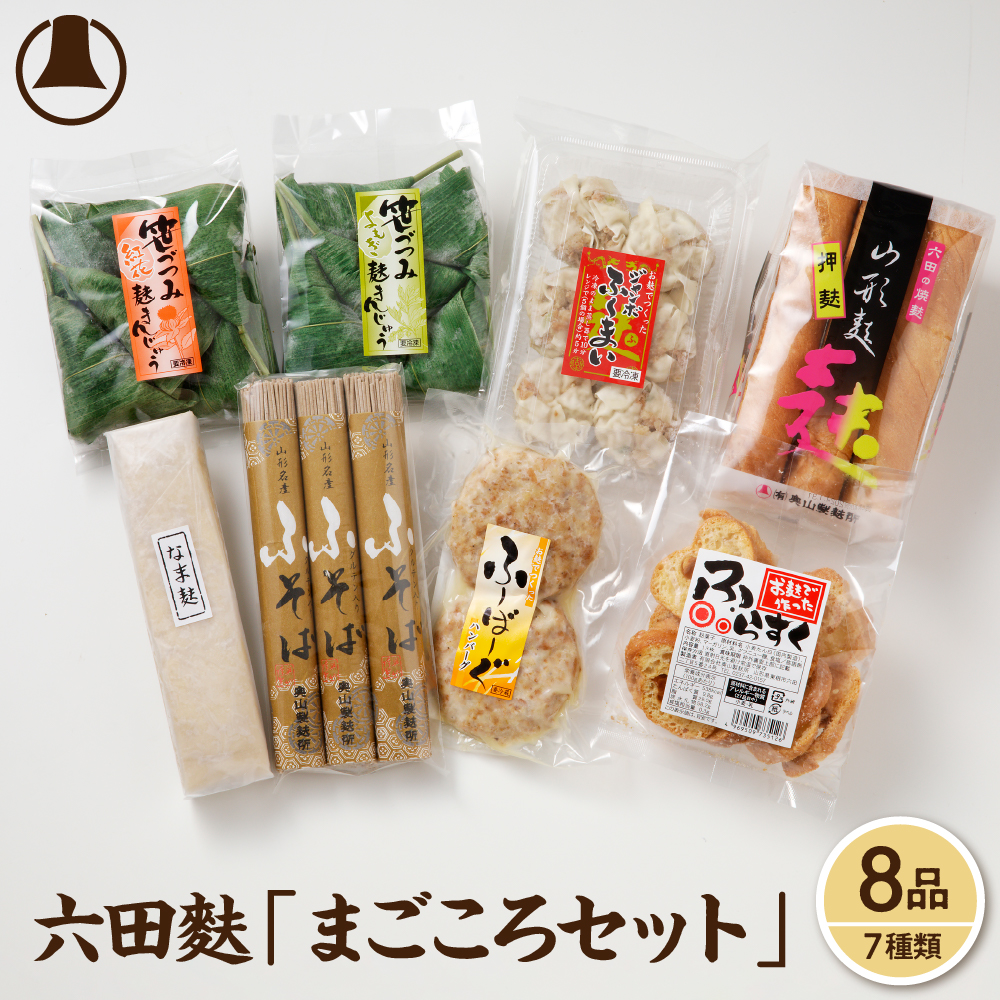 六田麩まごころセット hi004-hi041-001r山形県東根市16000鍋セット・総菜・加工食品その他 鍋セット・総菜・加工食品