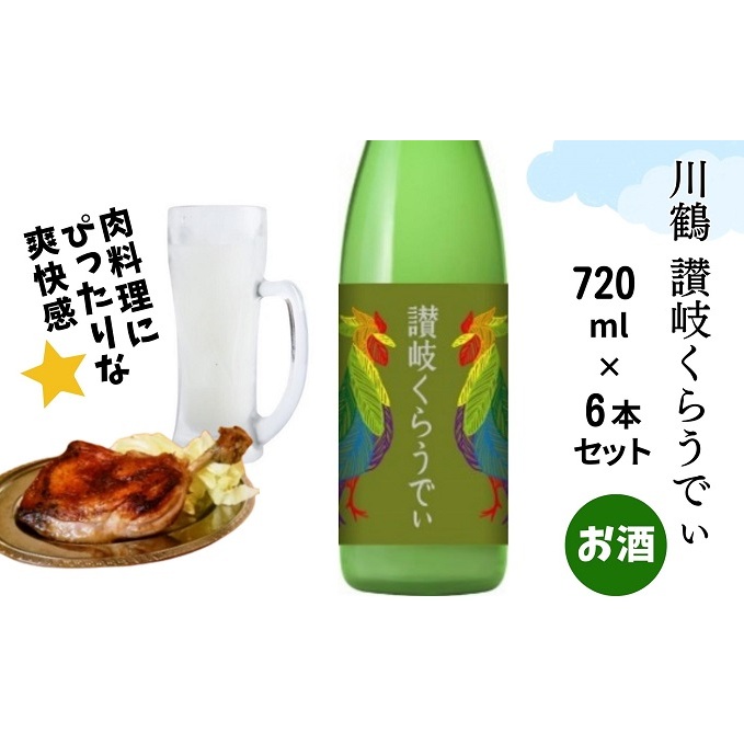 ߁@]򂭂炤ł@720ml@6{Zbg {  AR[ ̎| t[eB[  Î_ς ƍ OrOr߂ AR[6 쌧ωs29000EAR[