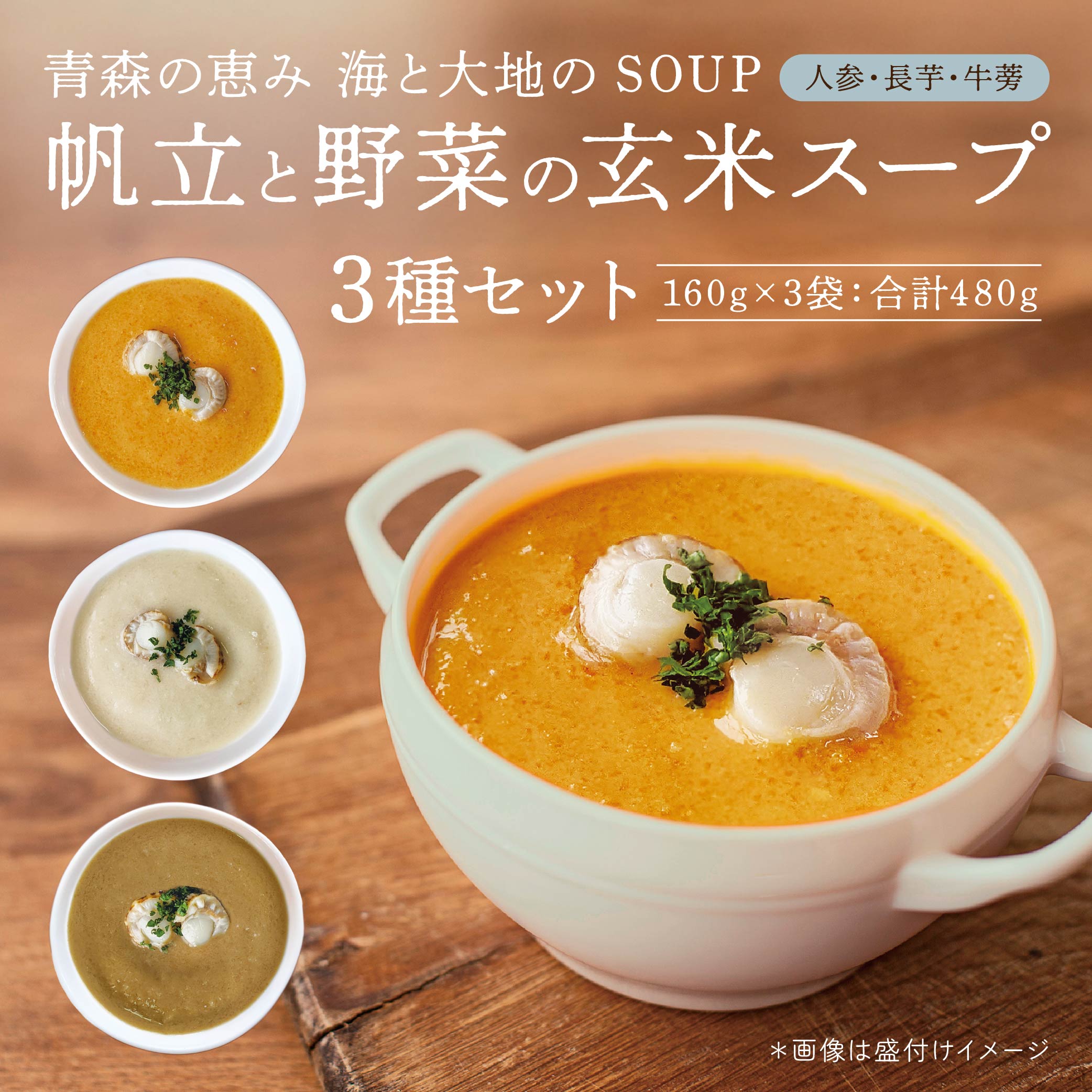 X CƑnSOUP Ɩ؂̌ăX[v3ZbgXˎs10000ECYL