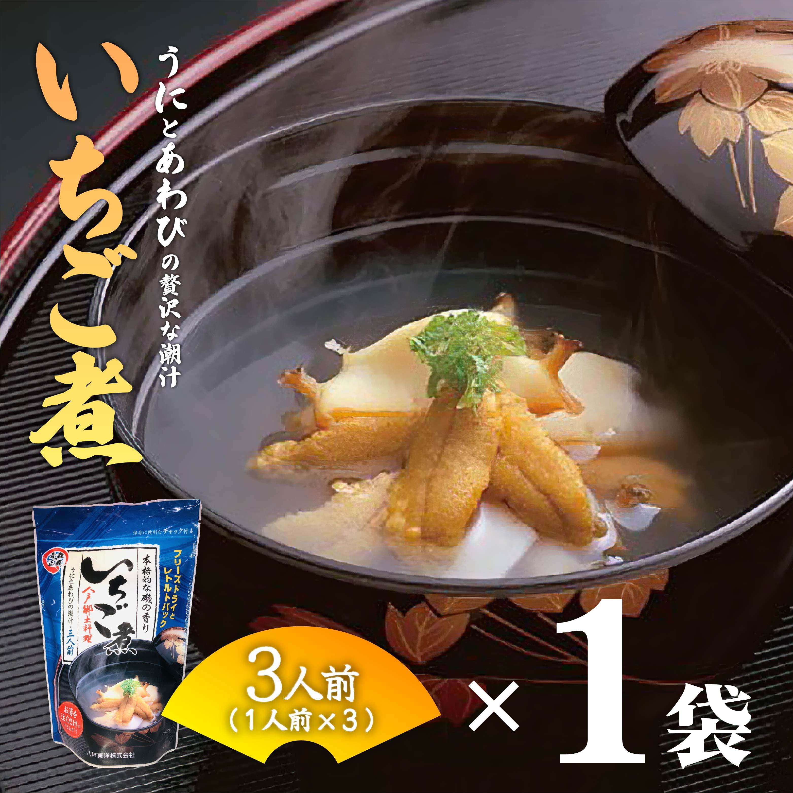 いちご煮 ウニとアワビの潮汁 ✖️9 楽天市場】いちご煮【味の加久の屋 元祖 いちご煮】ウニとアワビ