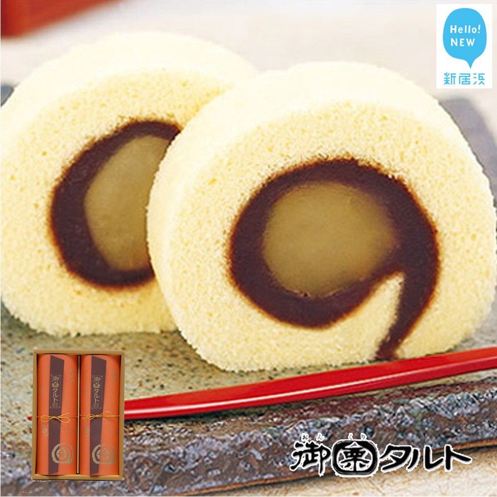 御栗タルト 2本入り ハタダ愛媛県新居浜市16000菓子・スイーツその他 和菓子