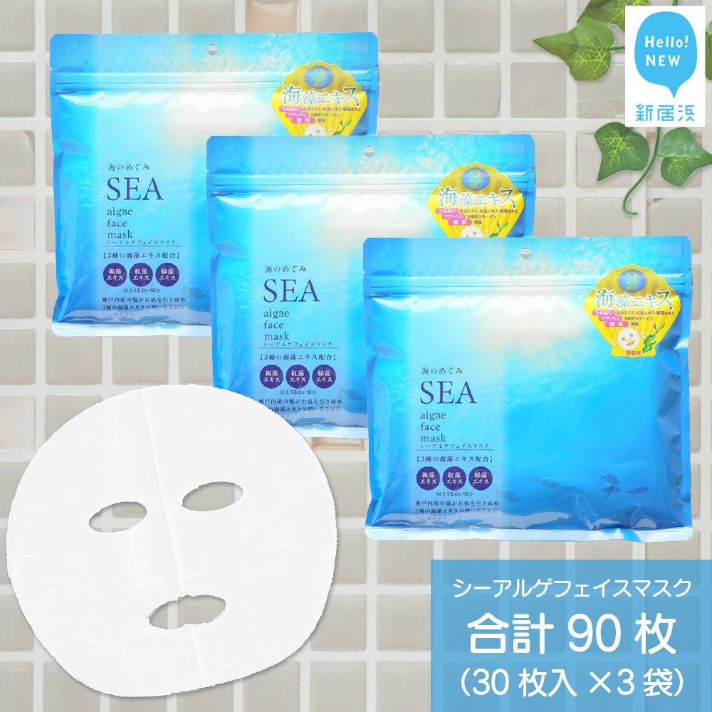肌の柔軟性を保つ 【合計90枚】 シーアルゲ フェイスマスク 30枚入×3袋 フェイスパック シートマスク 国産 無香料 無着色 無鉱物油 【SPC】愛媛県新居浜市12000雑貨・日用品化粧水・乳液・美