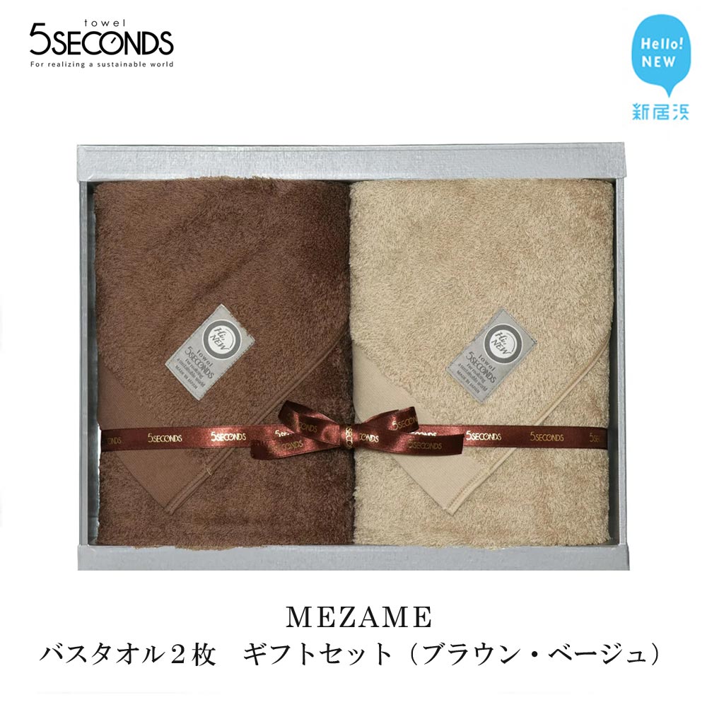 y^IzioX^I Q MtgZbg MEZAMEV[Y iuEEx[Wj y^I TSECONDS TOWELzQVls30000G݁EpiQE^I
