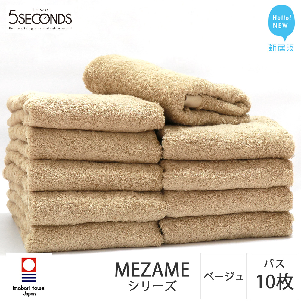 y^IzoX^I 10Zbg MEZAME ix[Wjipj z  Y {  Vv ӂӂ ze y^I TSECONDS TOWELzQVls120000G݁E