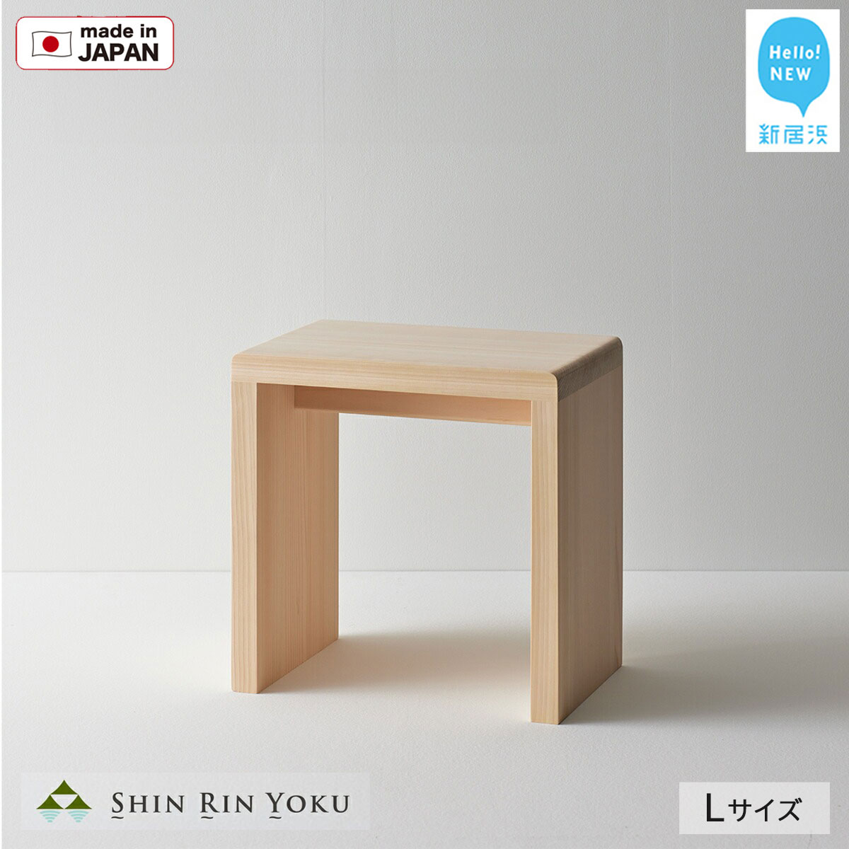 ひのきの風呂椅子 森林浴 木製 国産ヒノキ (Lサイズ) コの字型 【四国加工】愛媛県新居浜市52000雑貨・日用品バス・洗面用品