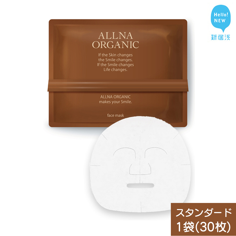 ALLNA ORGANIC (オルナオーガニック) フェイスパック 30枚入り×1袋 (スタンダード) 国産愛媛県新居浜市10000雑貨・日用品化粧水・乳液・美容品