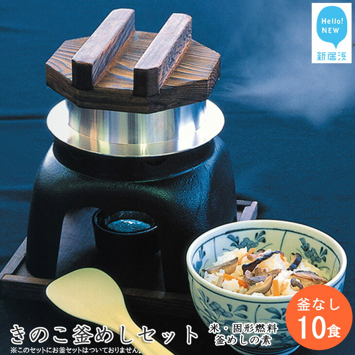 和*て様 釜めしセット約9セット　まとめ売り taiaikama-add10.jpg