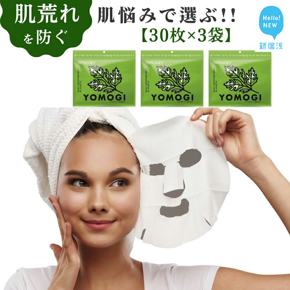 パック・フェイスマスク MOMO Amazon | [モモ] FACE MASK (フェイスマスク) Comfort Tech