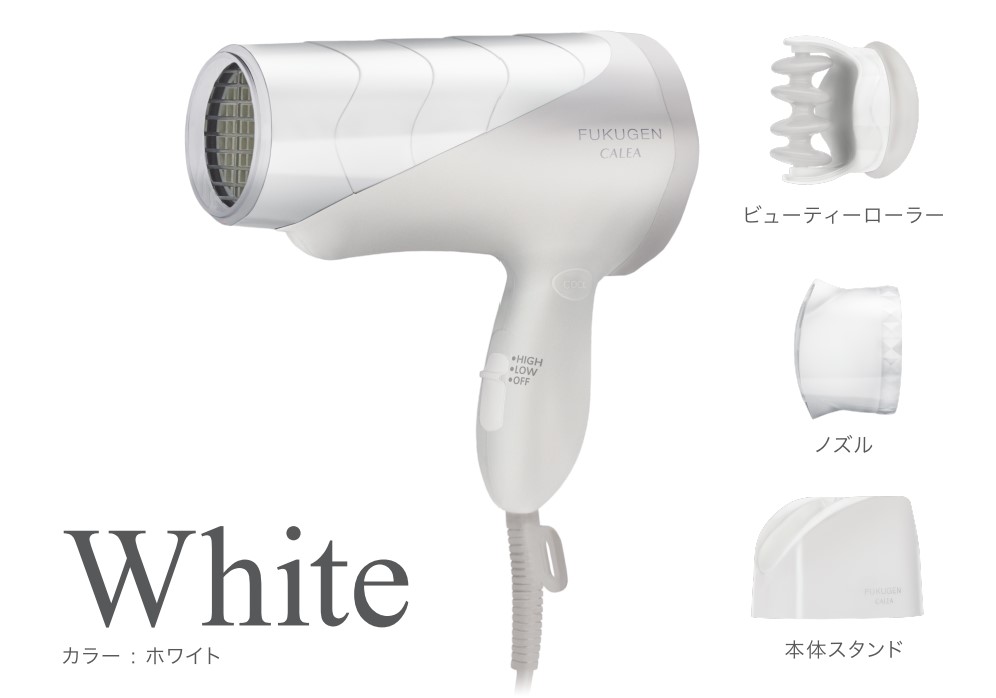 IZUMI ヘアードライヤー FUKUGEN CALEA  ホワイト(DR-RF365-W)|ふるさと納税 髪 ドライヤー 潤いキープ 美容家電 家電 製品 電化製品 日本製 国産 日用品 人気 おすすめ ボディケア 低温 低温 乾燥