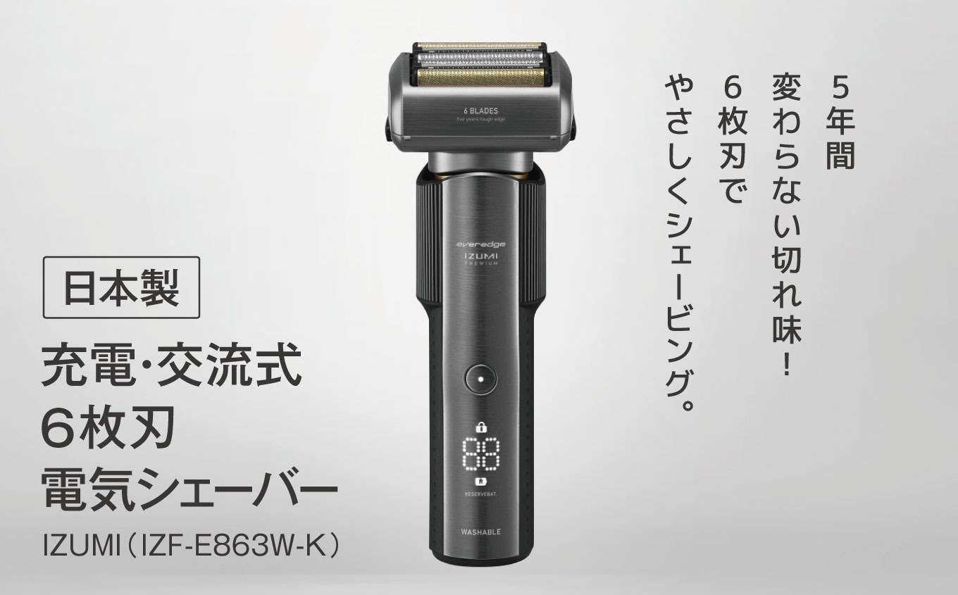 IZUMI [dE𗬎6ndCVF[o[iIZF-E863W-Kj쌧{s90000diƓd