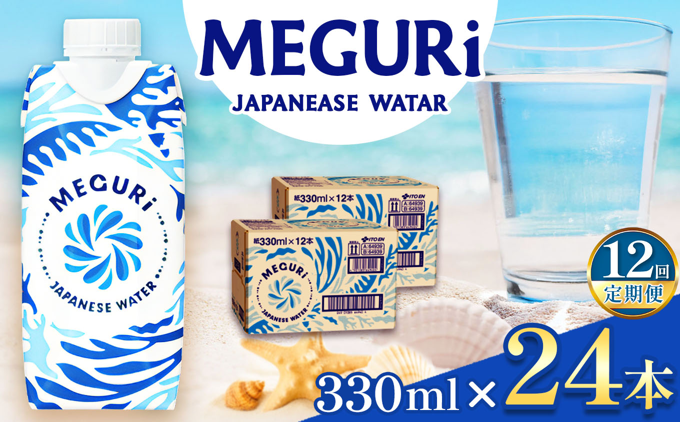 y12zldftqhJapanesewateriLbvte萅j330ml×24{i12{×2j| ӂ邳Ɣ[  hN pbN N e  EH[^[  ݕ 쌧 {s쌧