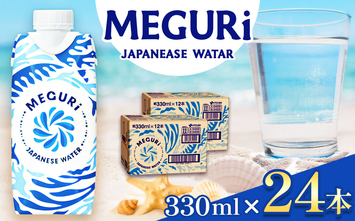 ldftqhJapanesewateriLbvte萅j330ml×24{i12{×2j| ӂ邳Ɣ[  hN pbN N e  EH[^[  ݕ 쌧 {s쌧{s12000E