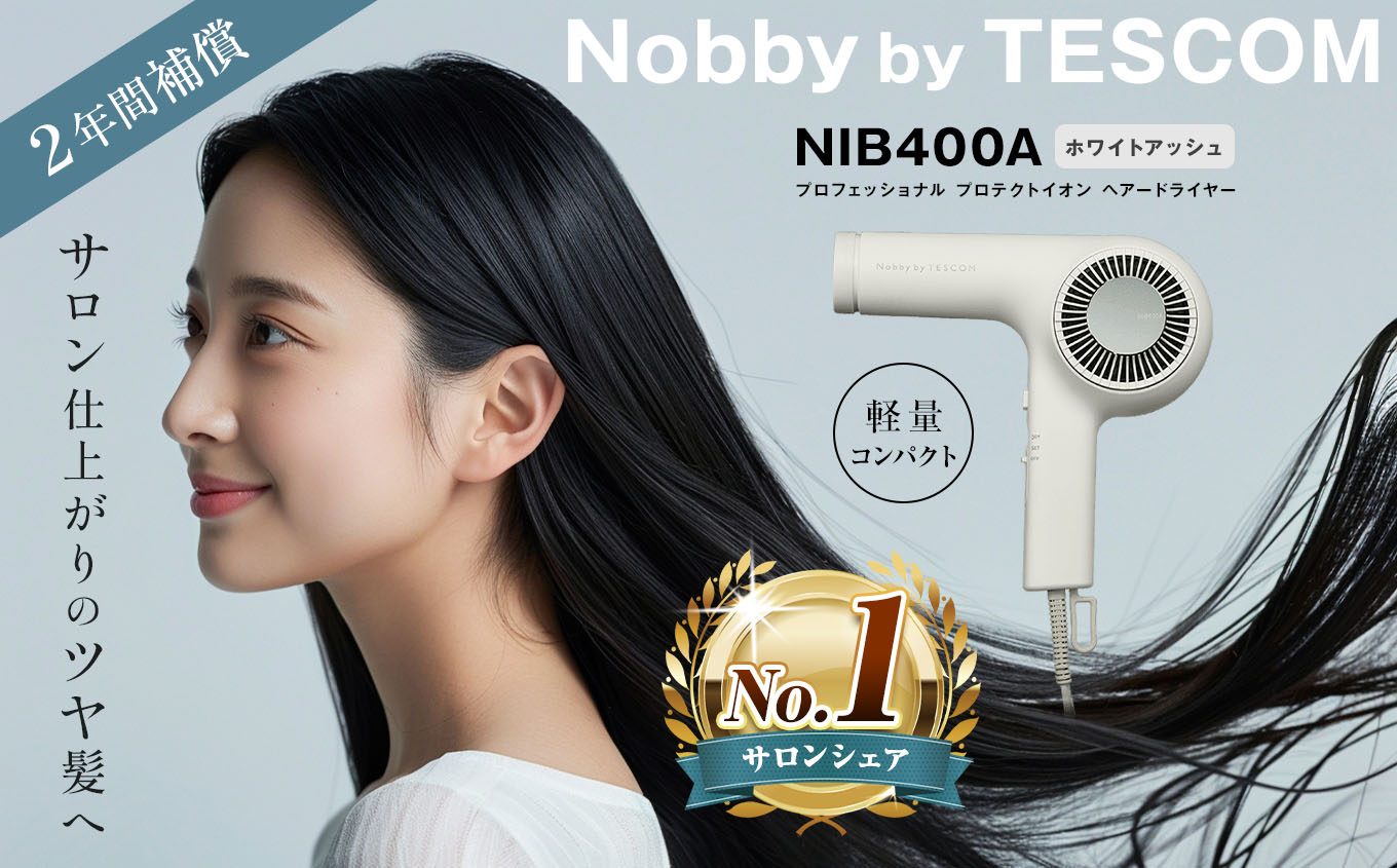 プロフェッショナル プロテクトイオン ヘアードライヤー