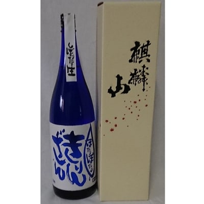 【阿賀町マンマ認定】ぽたりぽたりきりんざん越淡麗 1800ml×1本・化粧箱入り【1062414】新潟県阿賀町18000酒・アルコール日本酒