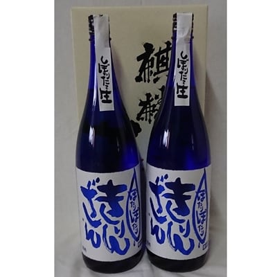 【阿賀町マンマ認定】ぽたりぽたりきりんざん越淡麗 1800ml×2本・化粧箱入り【1062415】新潟県阿賀町30000酒・アルコール日本酒