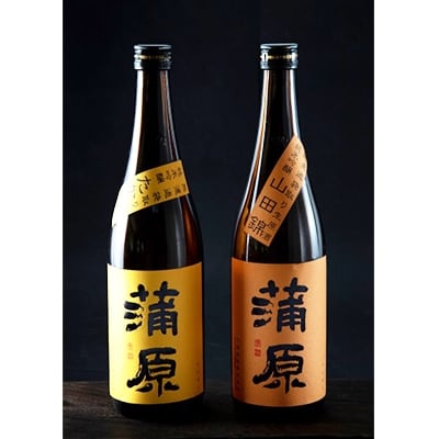 【地酒】下越酒造 蒲原 純米吟醸「山田錦」「たかね錦」無濾過袋取り生原酒720mlセット【B-1】【配送不可地域:離島】【1062423】新潟県阿賀町22000酒・アルコール日本酒